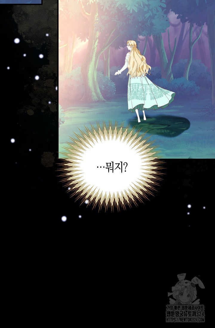 시한부라서 남주의 형과 결혼했더니 내게 집착한다30화 19