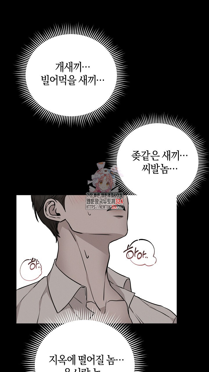 모르페우스 12화 1