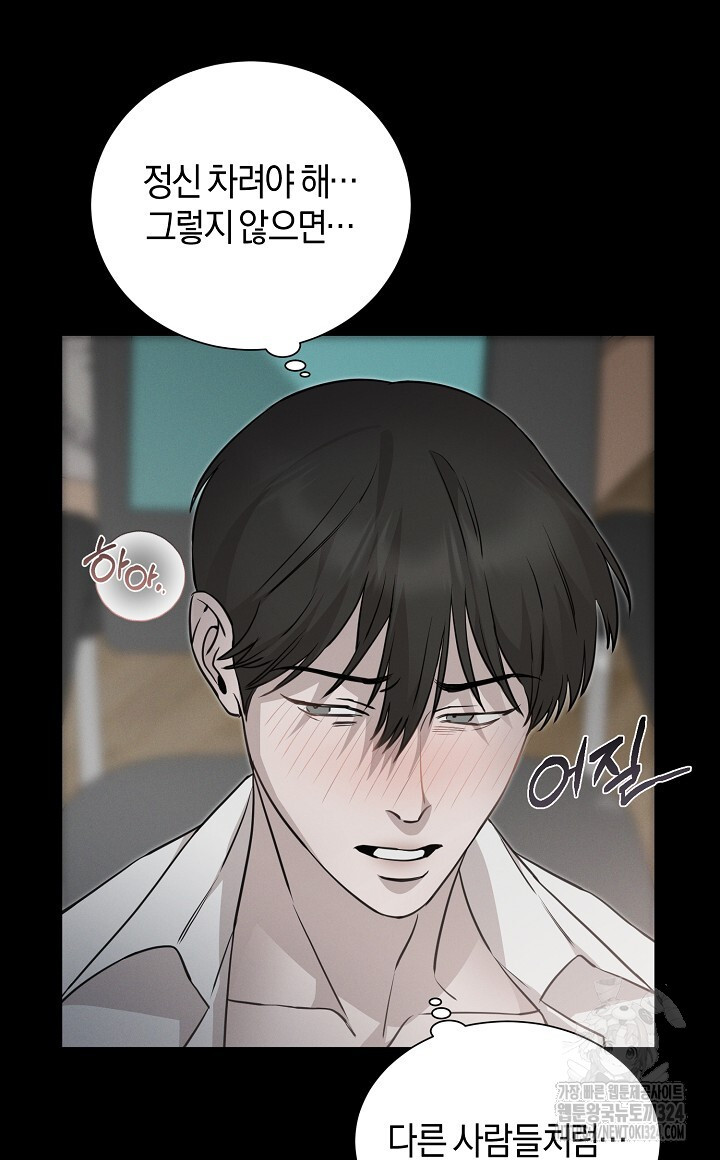 모르페우스 12화 4