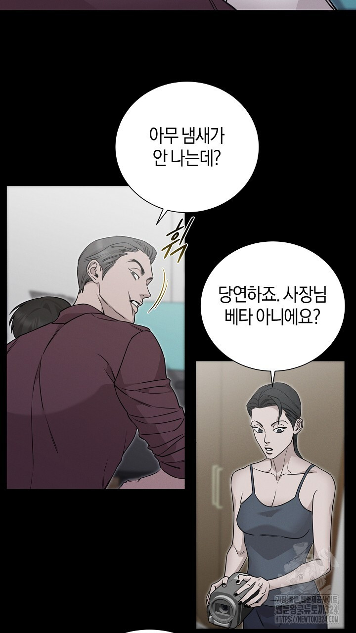 모르페우스 12화 10