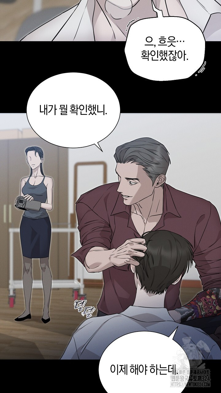 모르페우스 12화 14