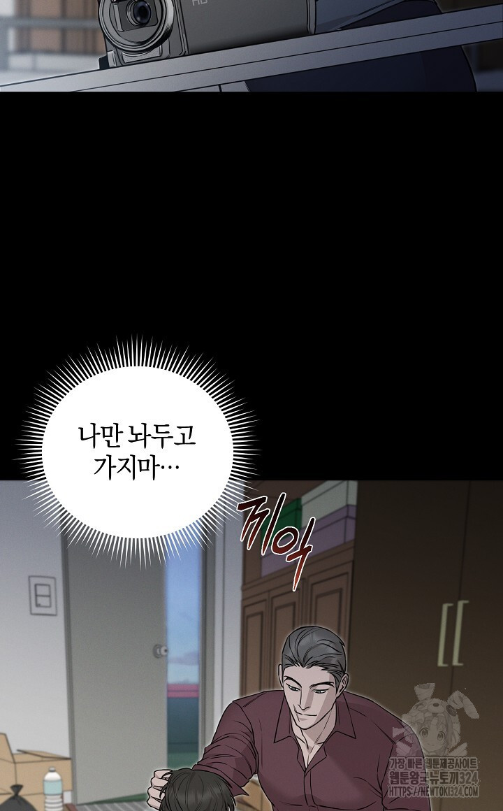 모르페우스 12화 16