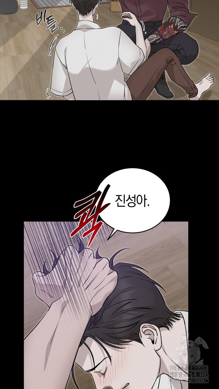 모르페우스 12화 17