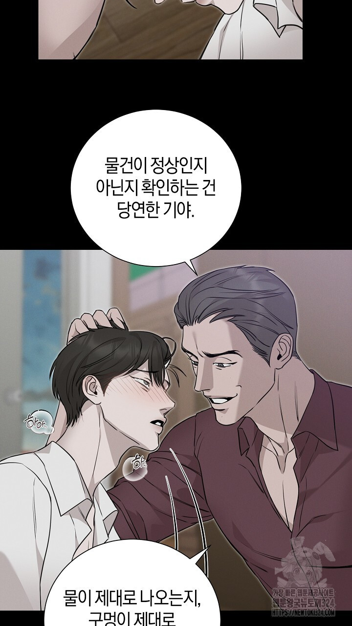 모르페우스 12화 18
