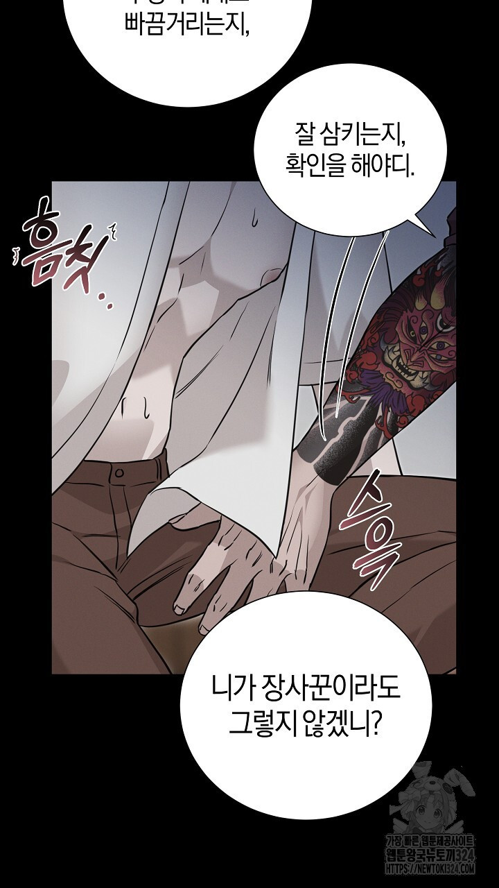 모르페우스 12화 19