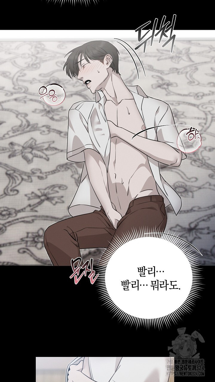 모르페우스 12화 25