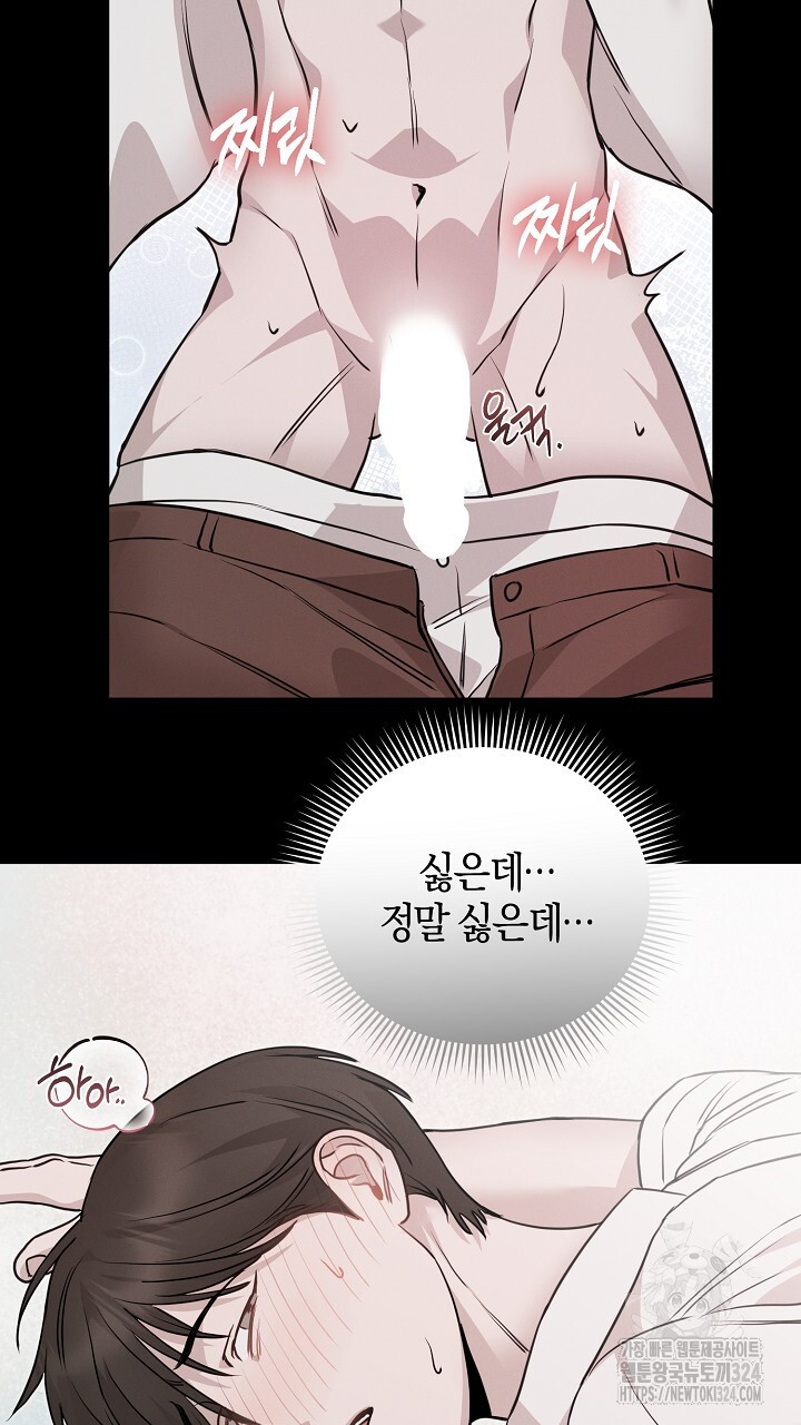 모르페우스 12화 43