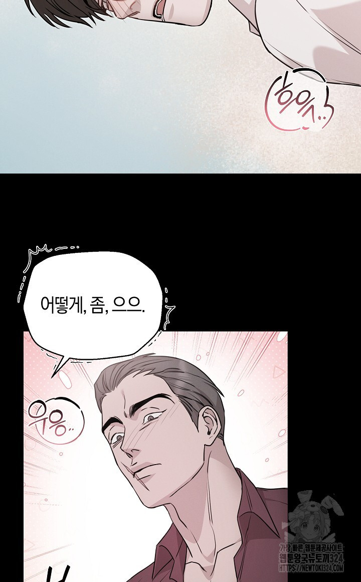모르페우스 12화 44