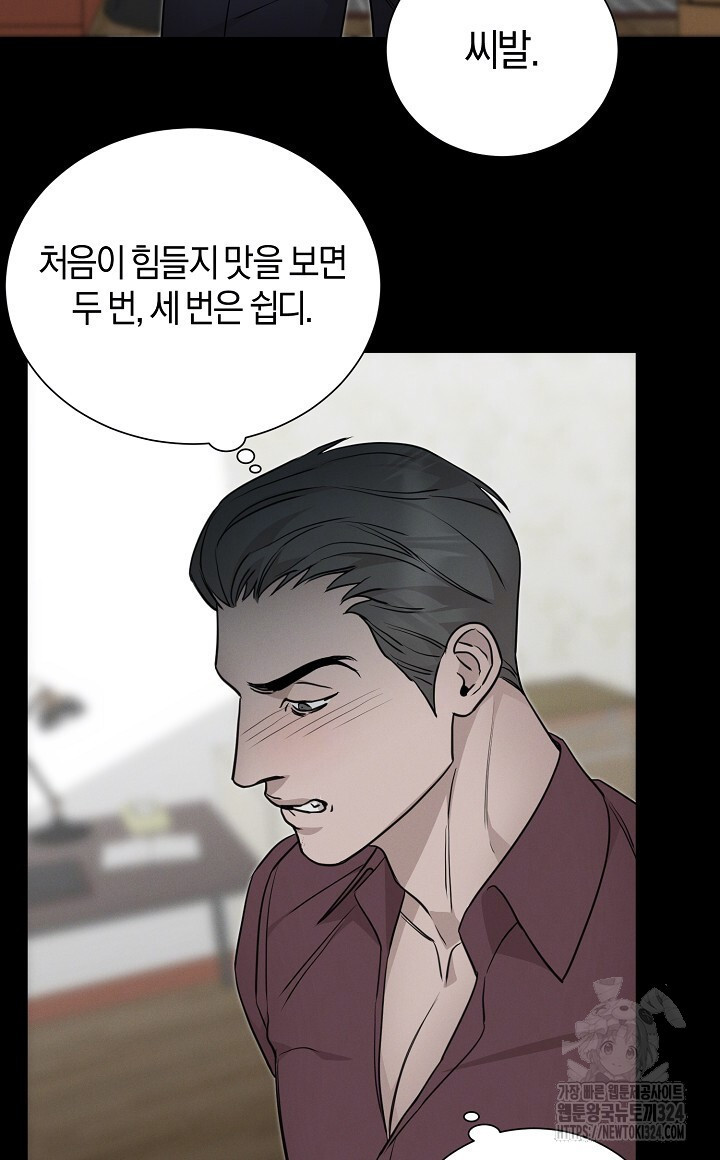 모르페우스 12화 48