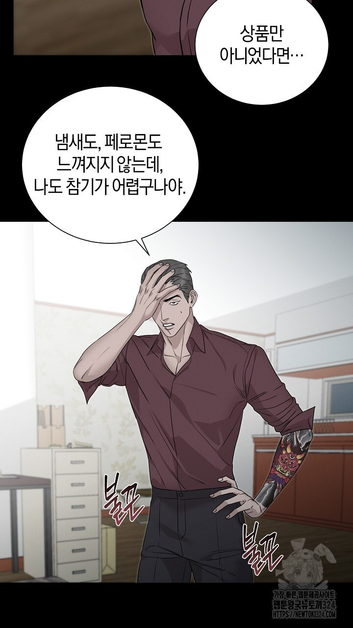 모르페우스 12화 49