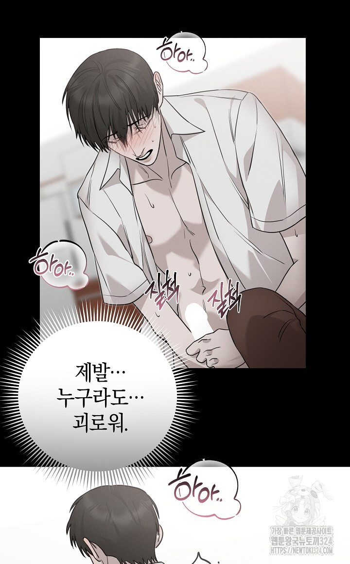모르페우스 12화 52