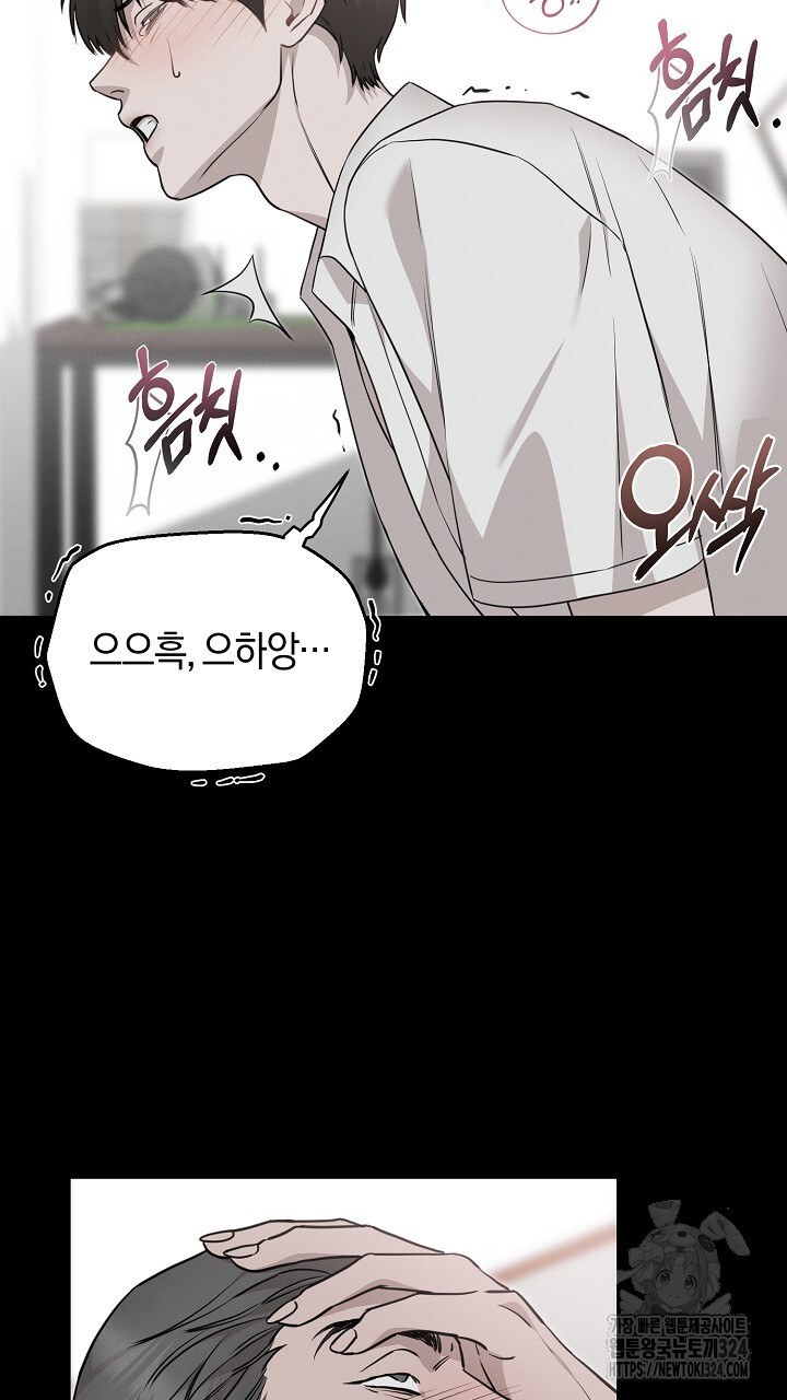 모르페우스 12화 54