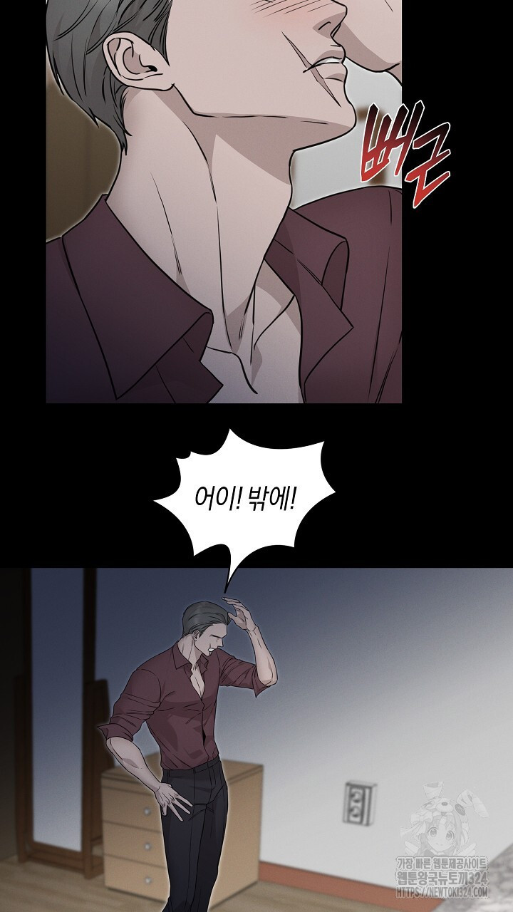 모르페우스 12화 55