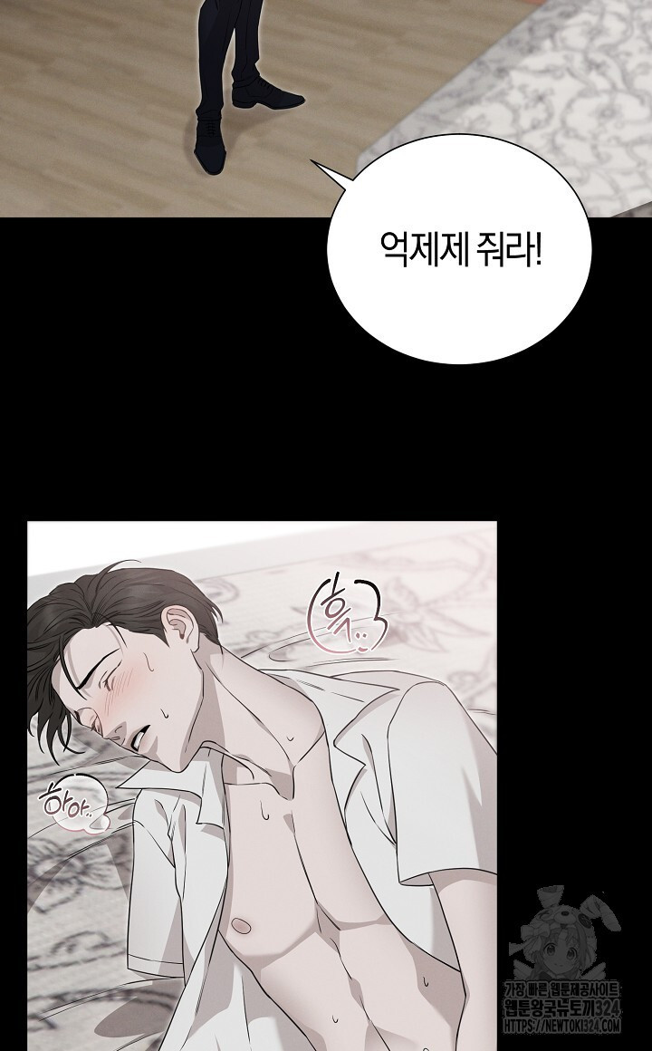 모르페우스 12화 56