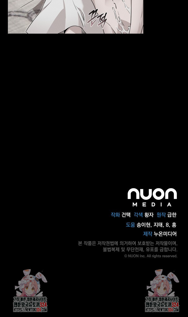 모르페우스 12화 57