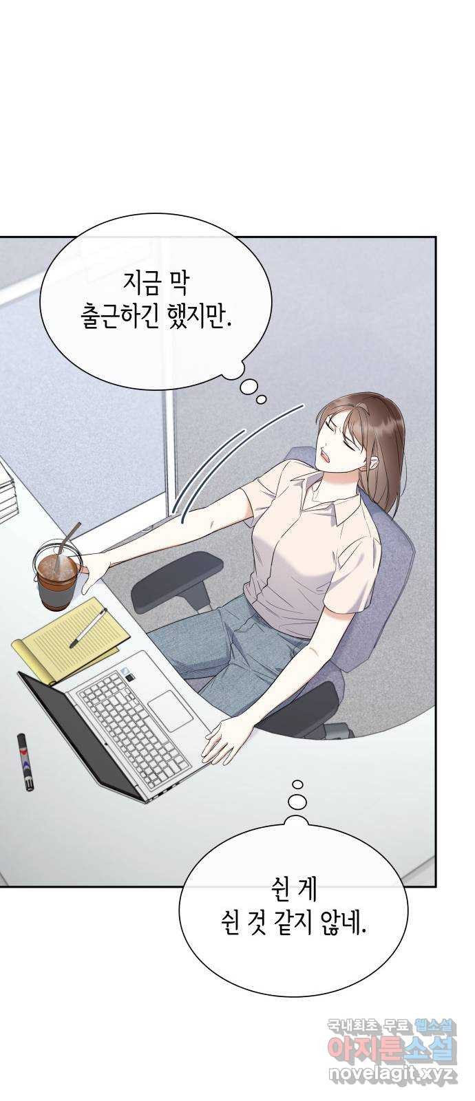 신입은 낮져밤이 21화 14