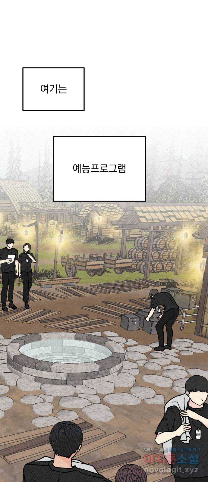 사랑아, 영원해! 17화 7