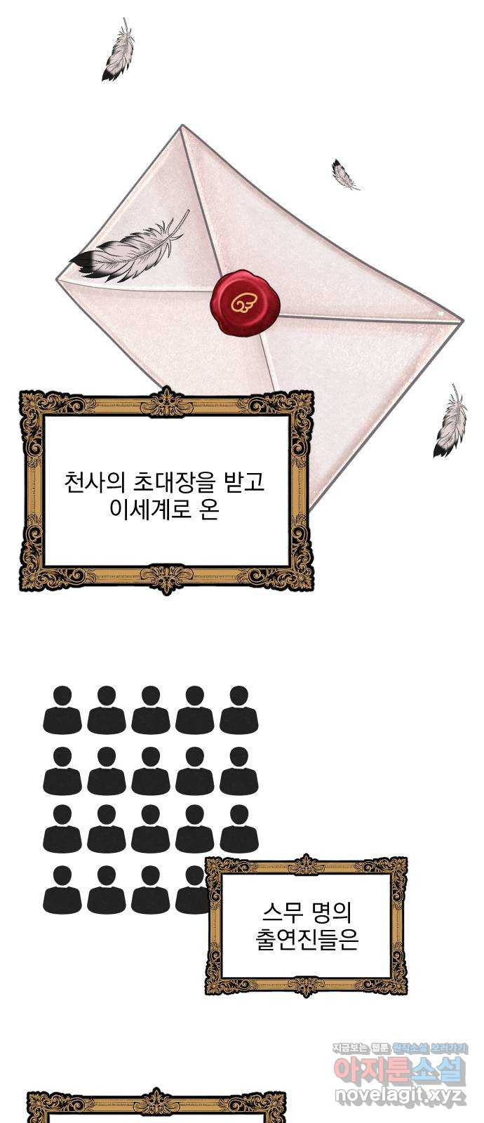 사랑아, 영원해! 17화 9