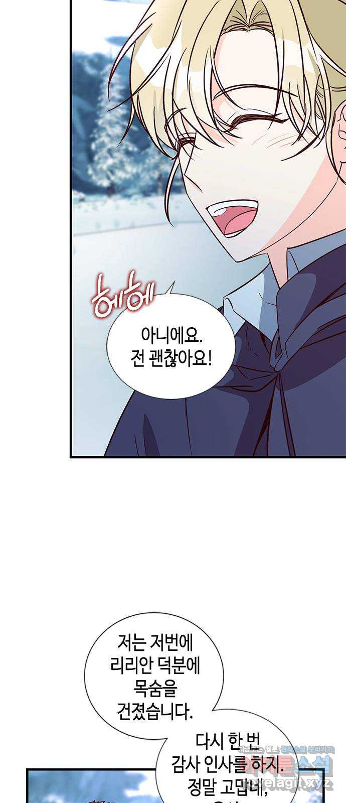 어느 백작 영애의 이중생활 79화 6