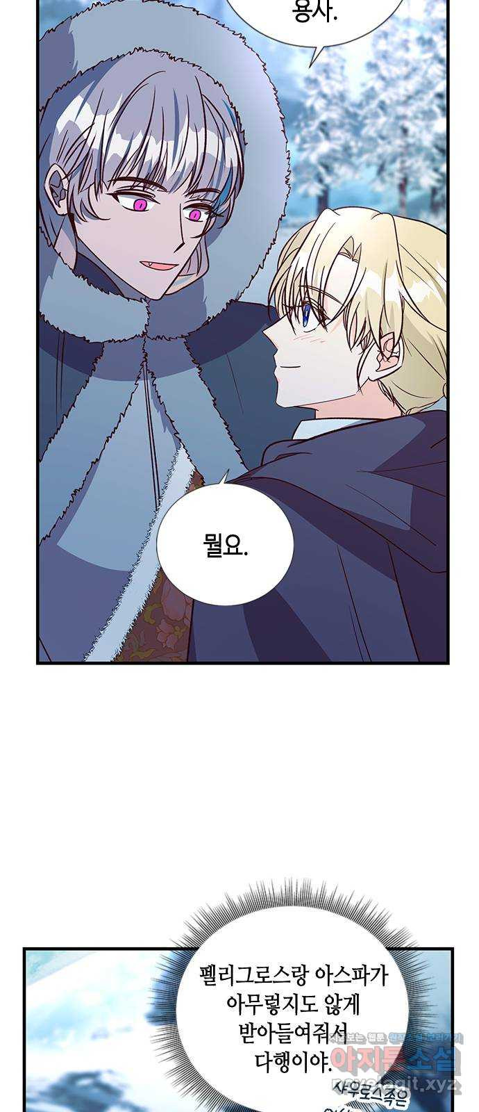 어느 백작 영애의 이중생활 79화 7