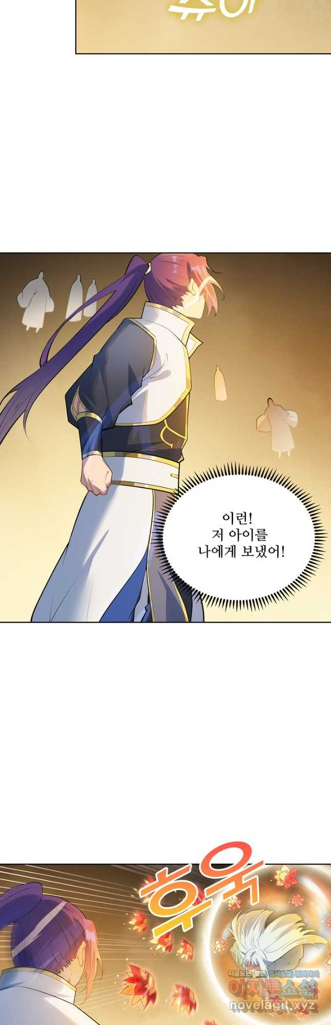 백련성신 1105화 8