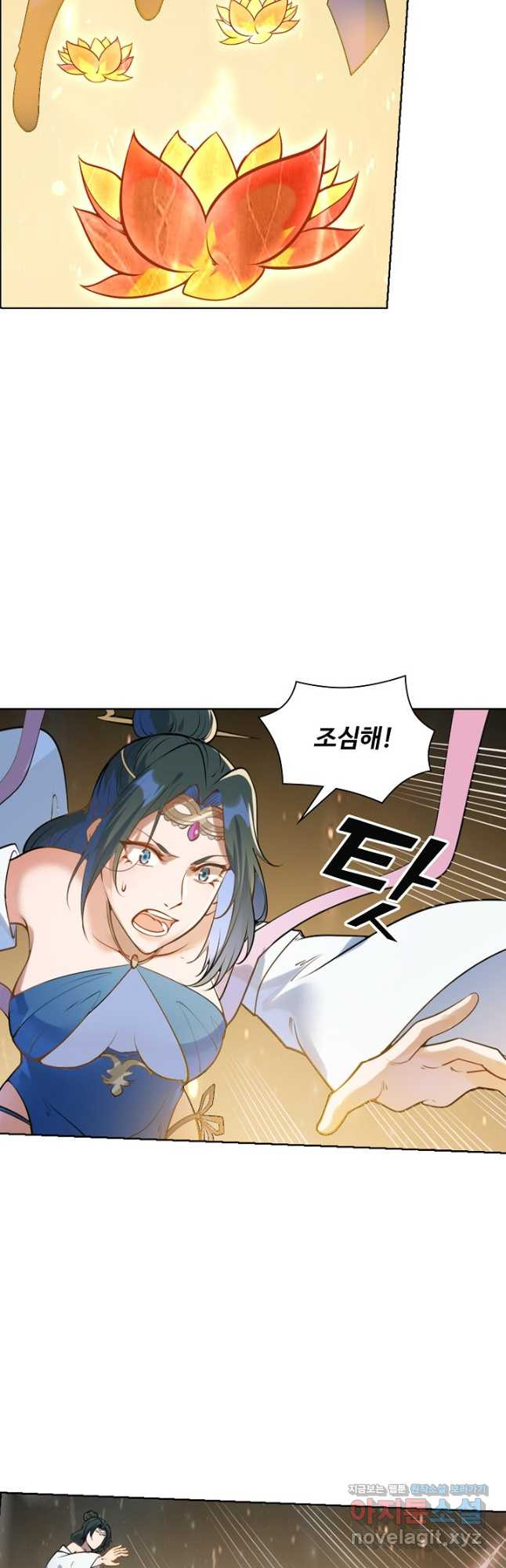 백련성신 1105화 10