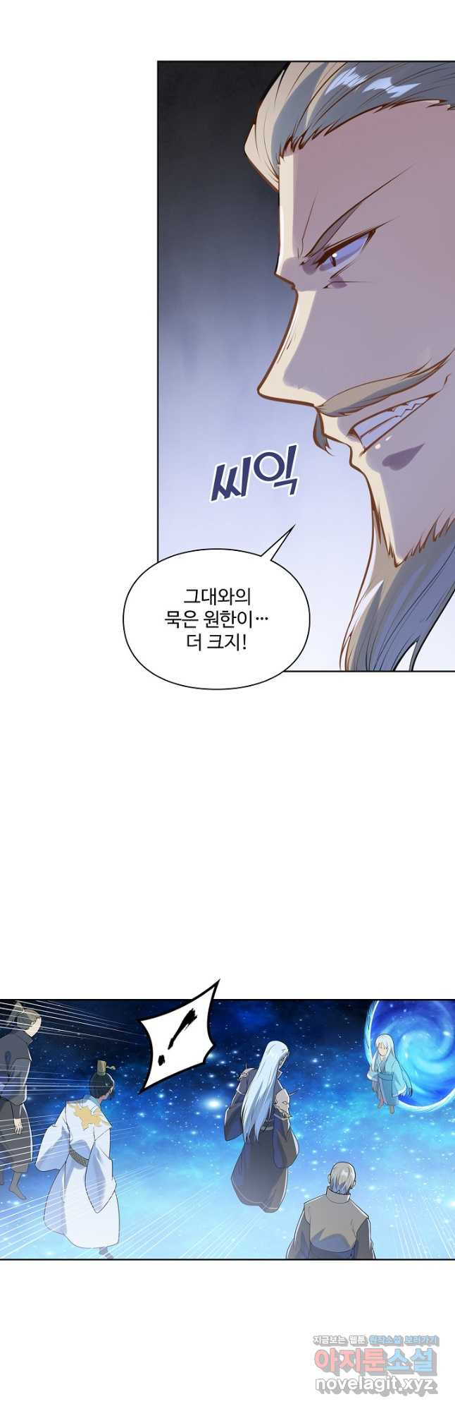 백련성신 1105화 16