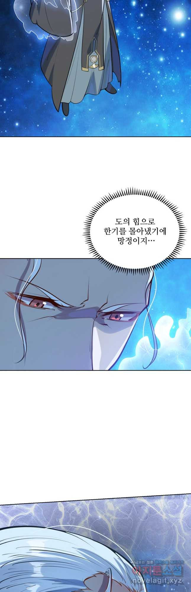 백련성신 1105화 19
