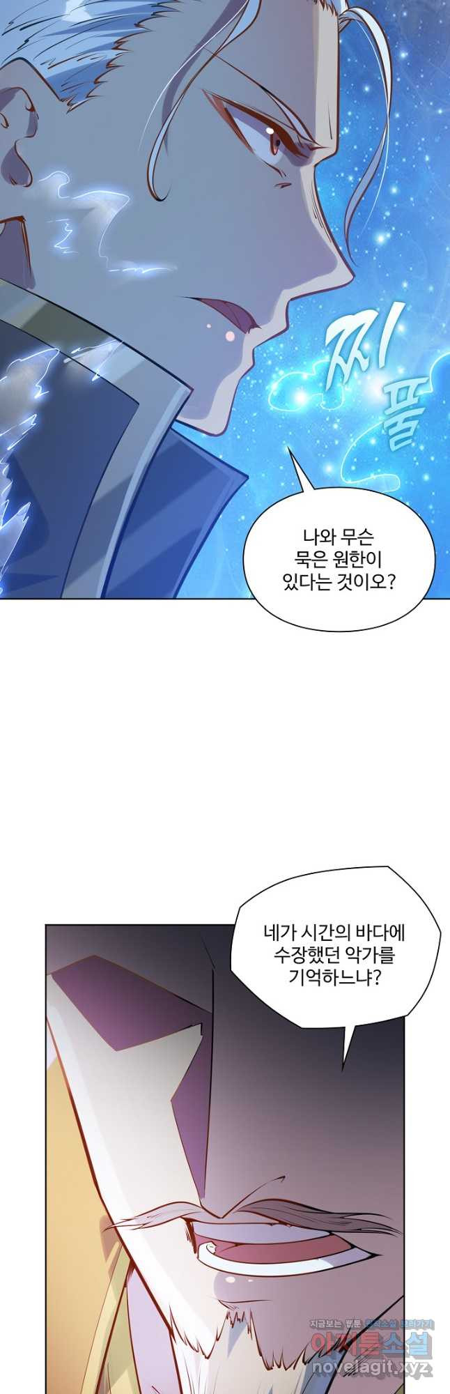 백련성신 1105화 20