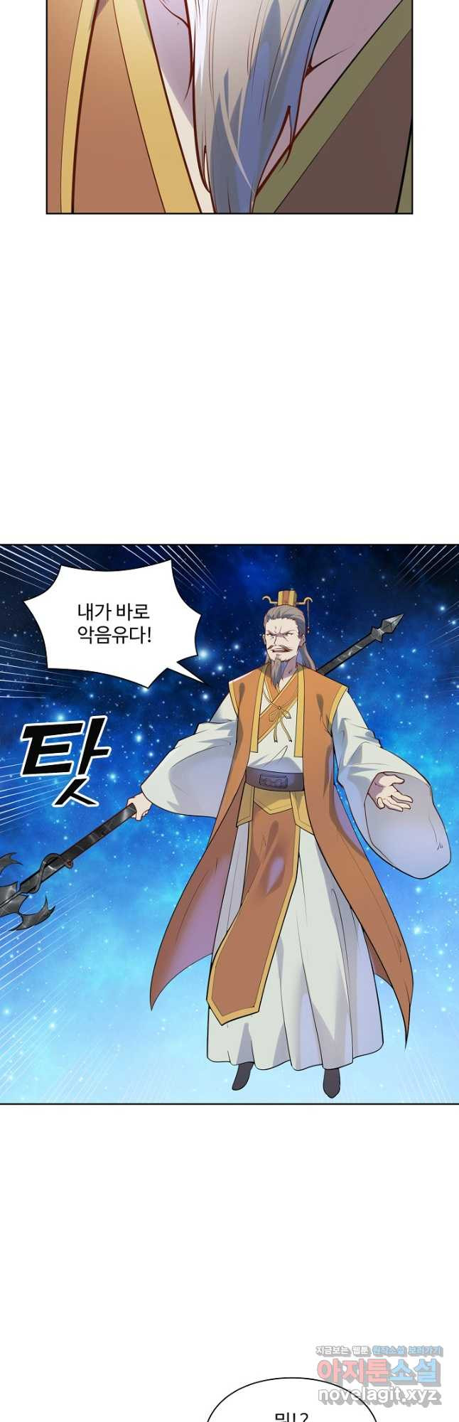 백련성신 1105화 21
