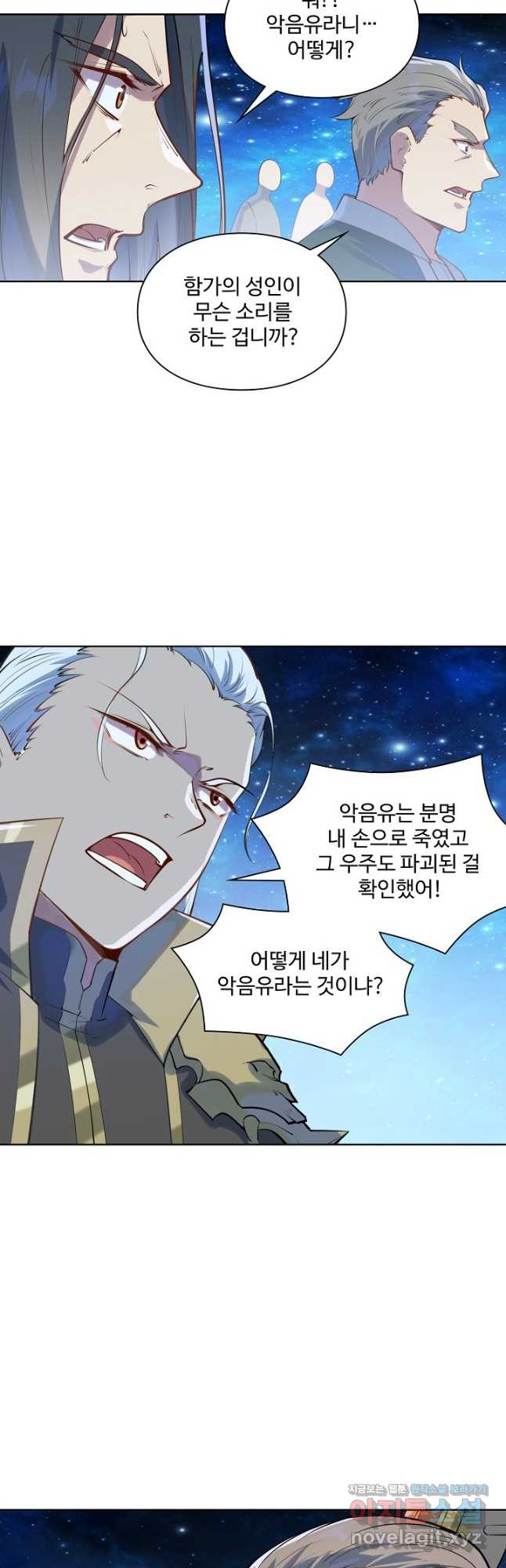 백련성신 1105화 22