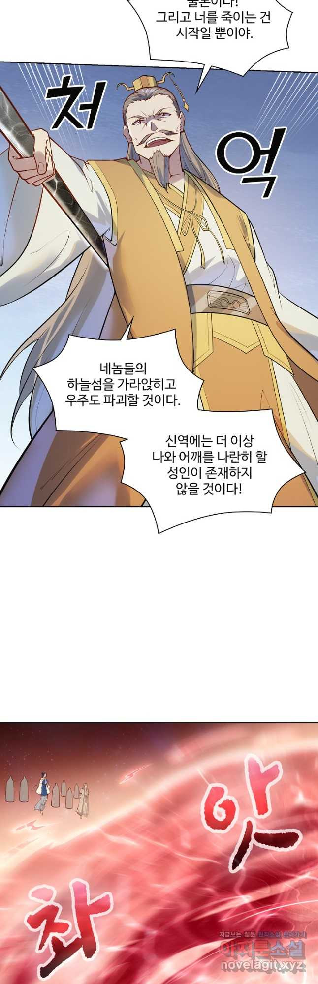 백련성신 1105화 25