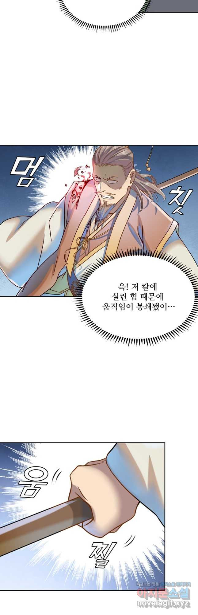 백련성신 1105화 35