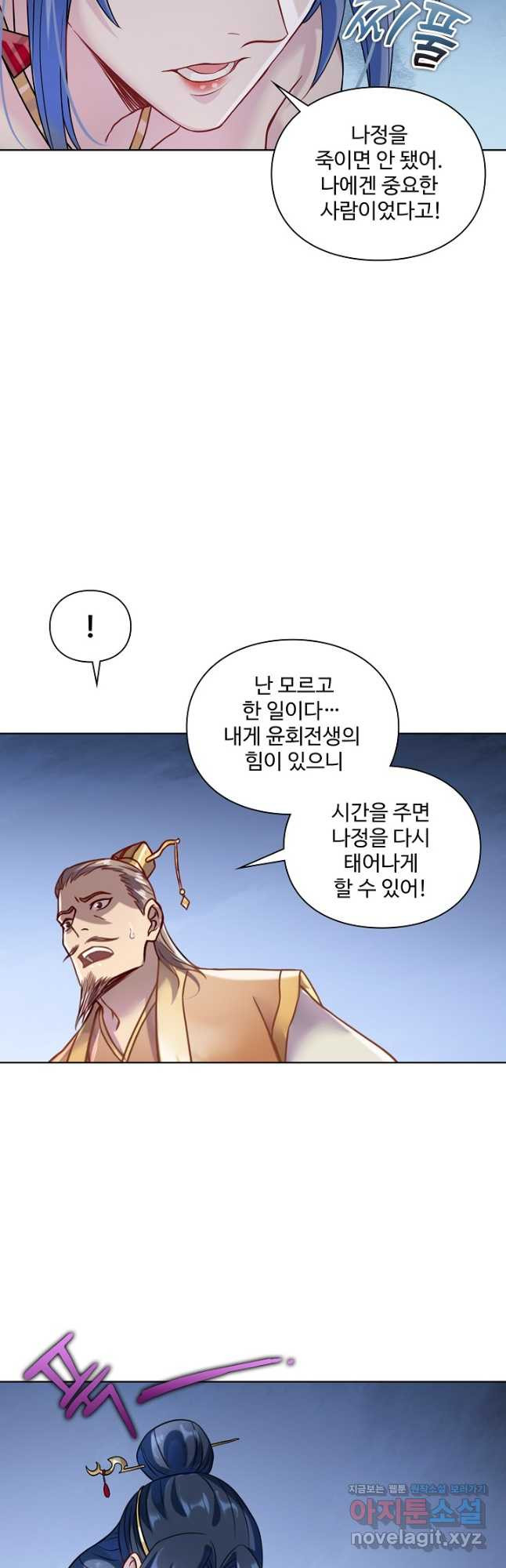 백련성신 1105화 39