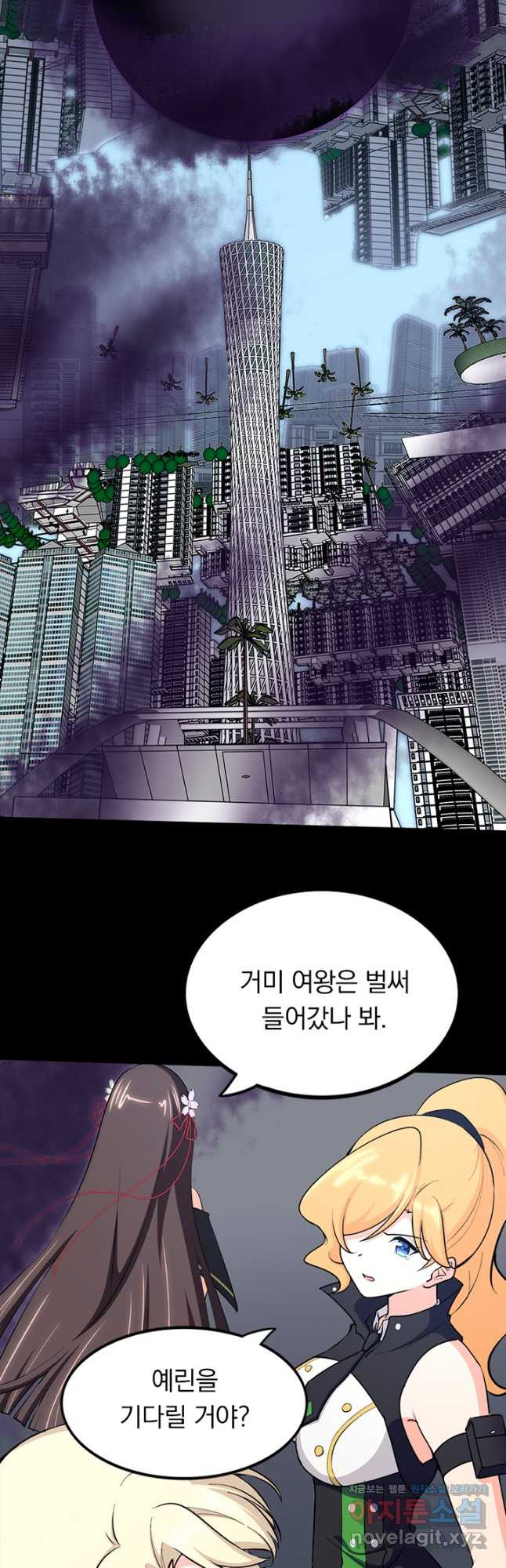 내 여자친구는 좀비 466화 2