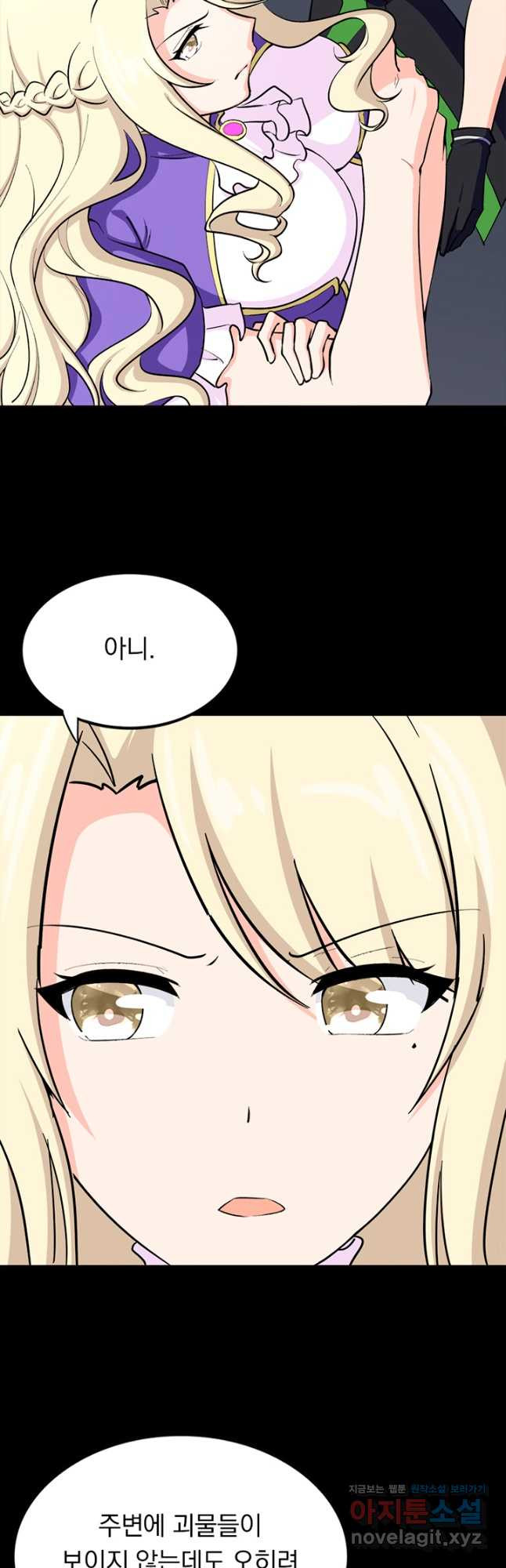 내 여자친구는 좀비 466화 3