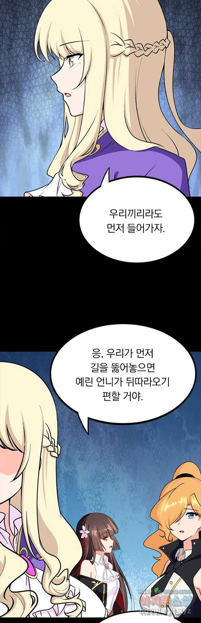 내 여자친구는 좀비 466화 5