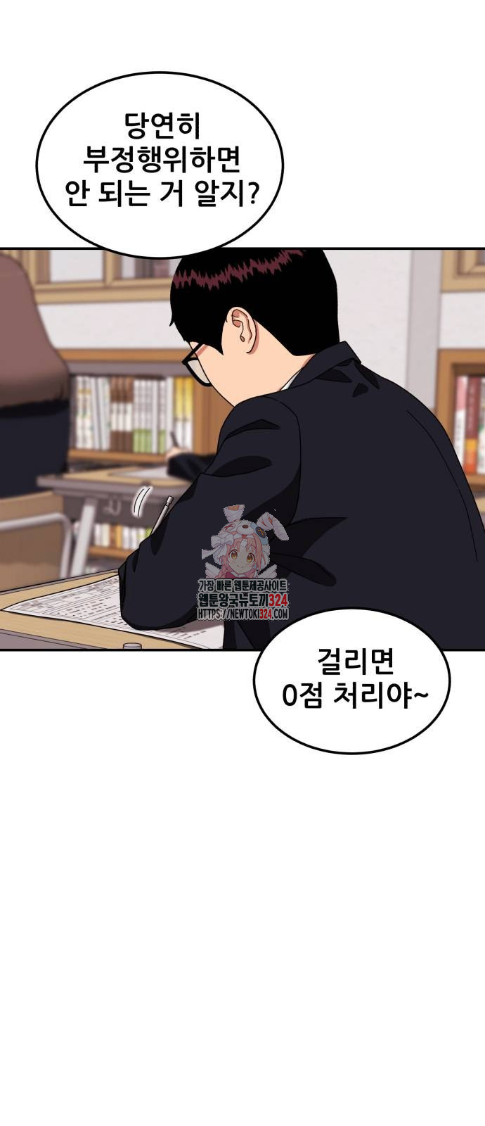 1등급 싸움과외 3화 1