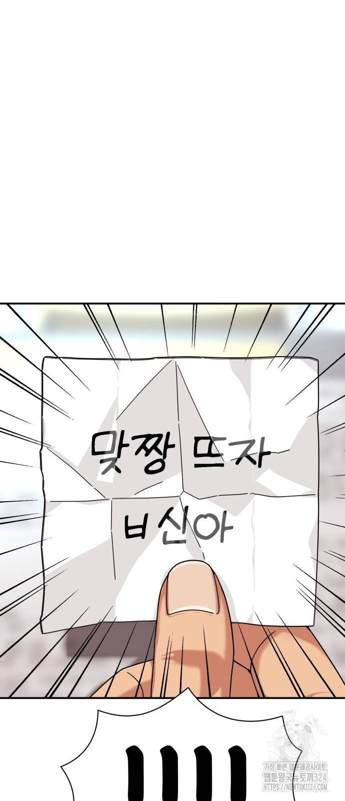 1등급 싸움과외 3화 4