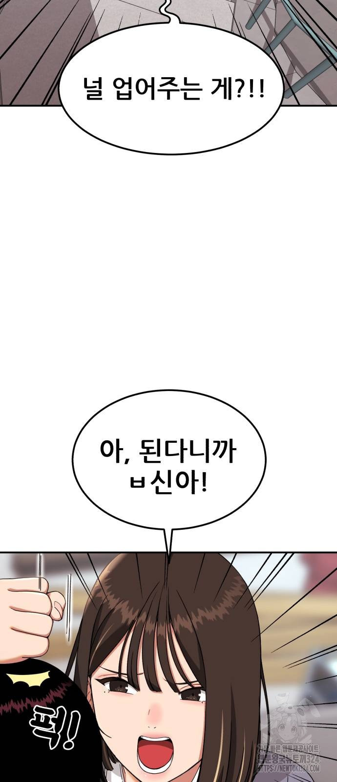 1등급 싸움과외 3화 10