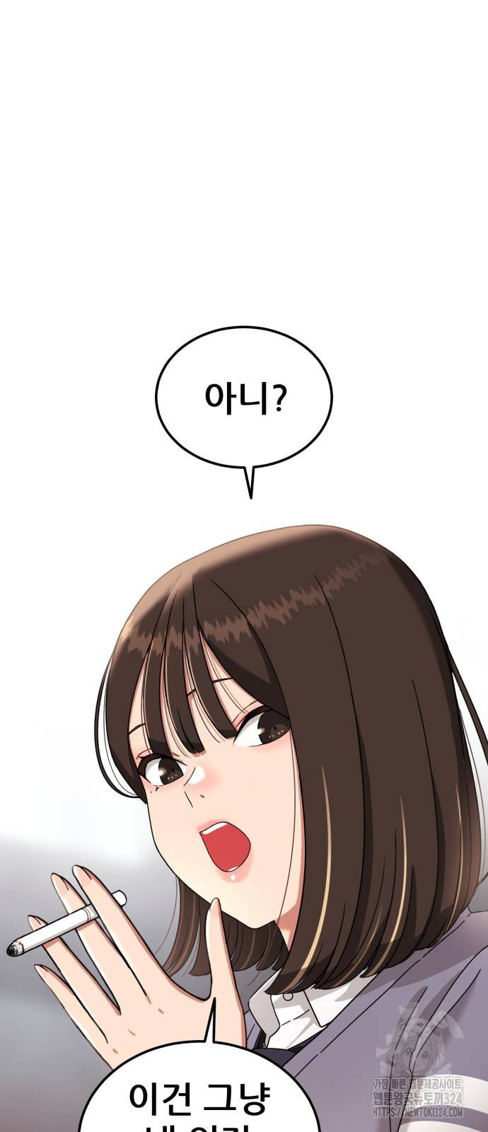 1등급 싸움과외 3화 16