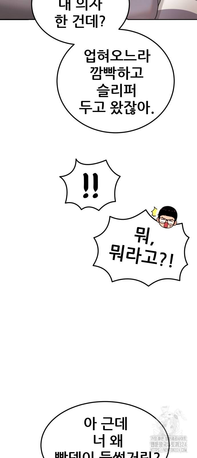 1등급 싸움과외 3화 17