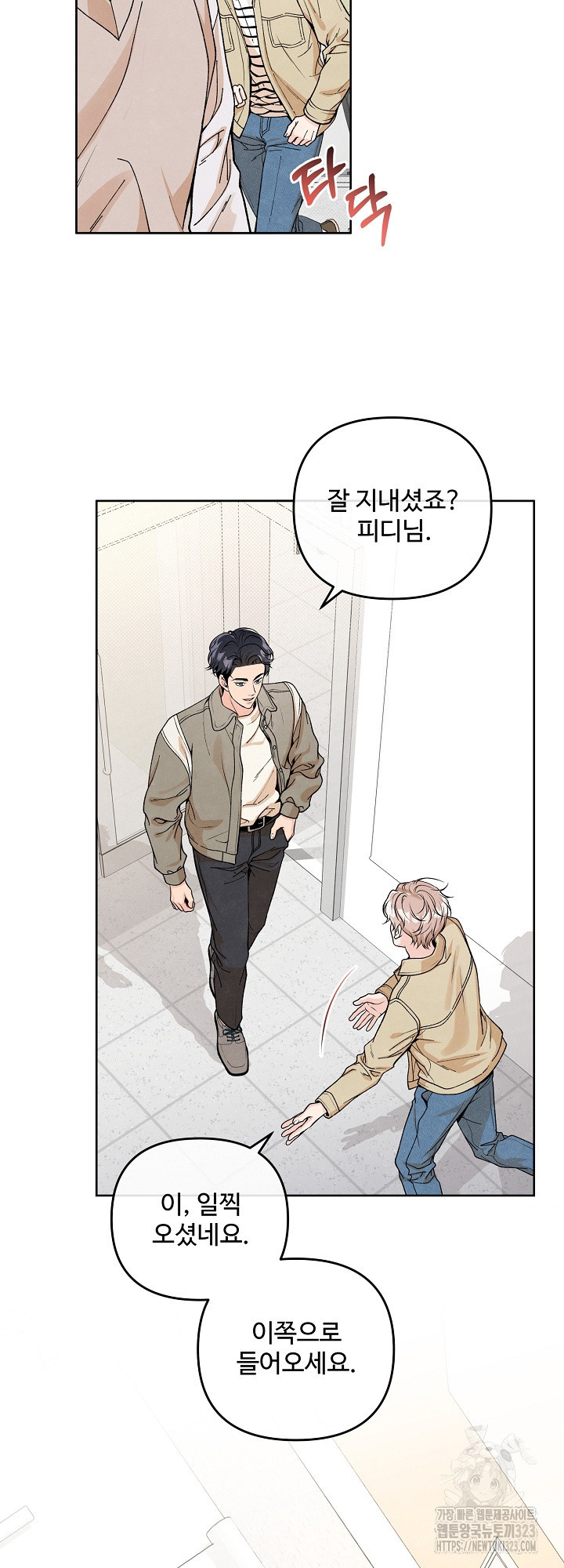 연하취향 2화 2