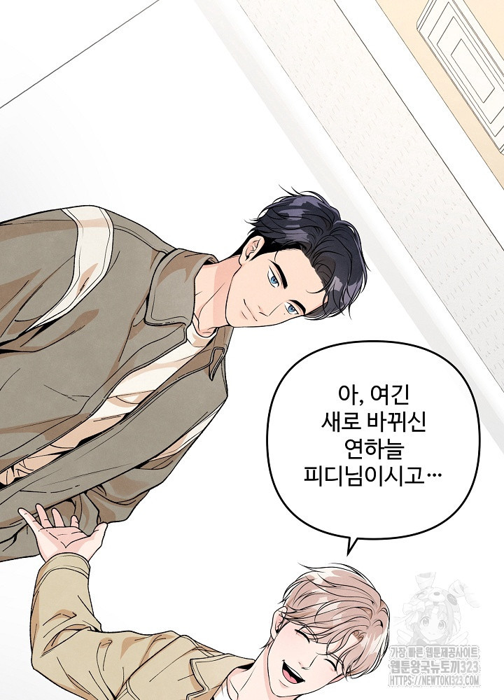연하취향 2화 3