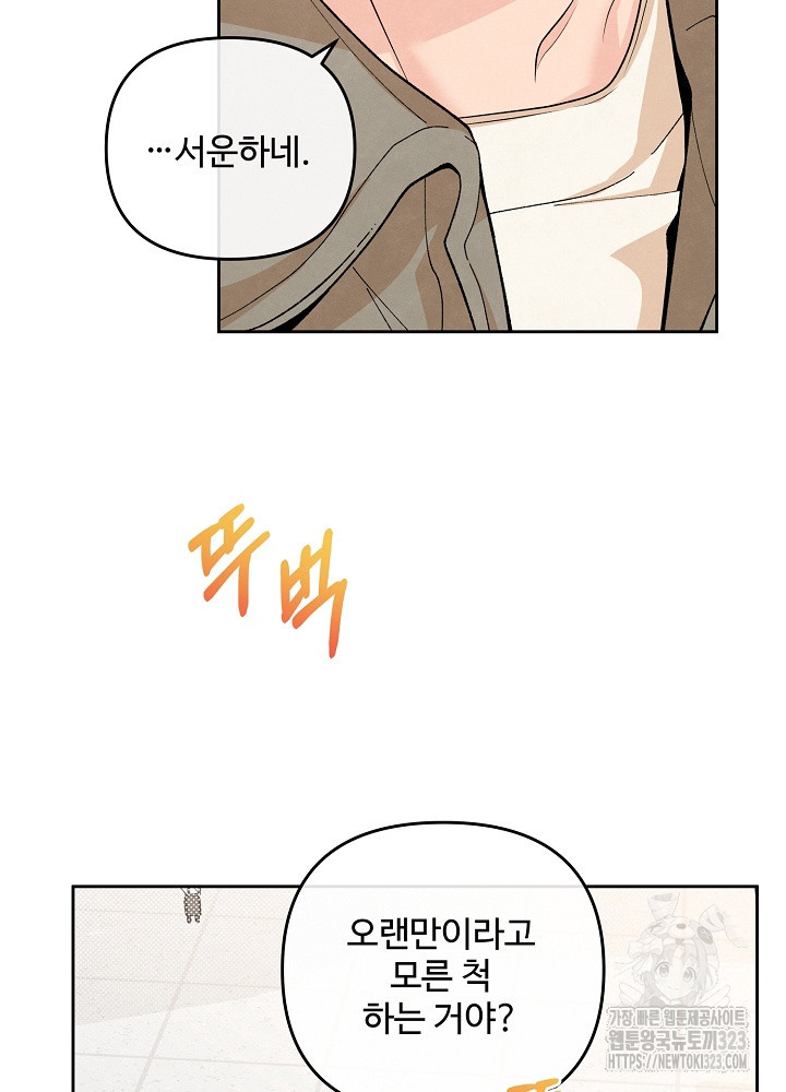 연하취향 2화 6