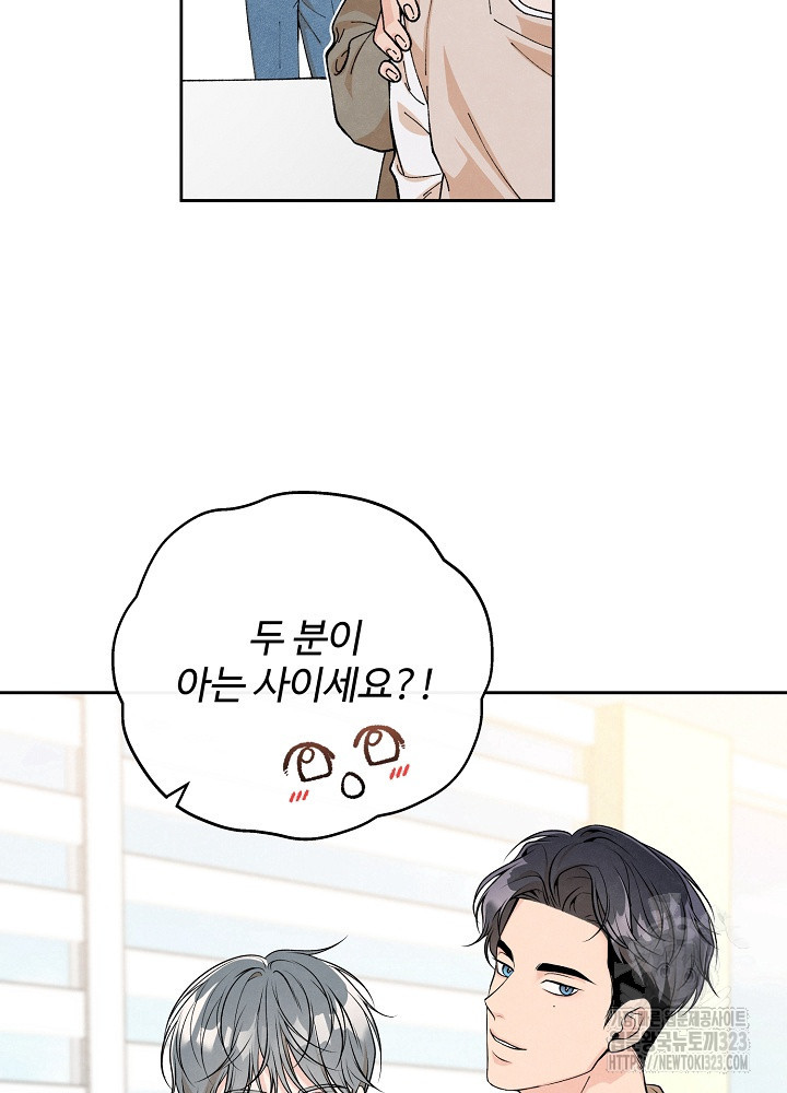 연하취향 2화 9
