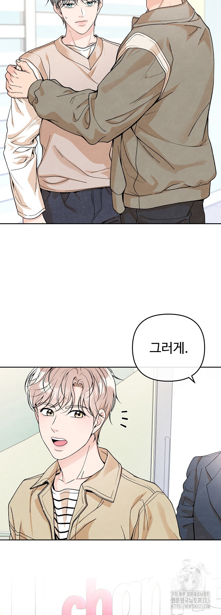 연하취향 2화 10