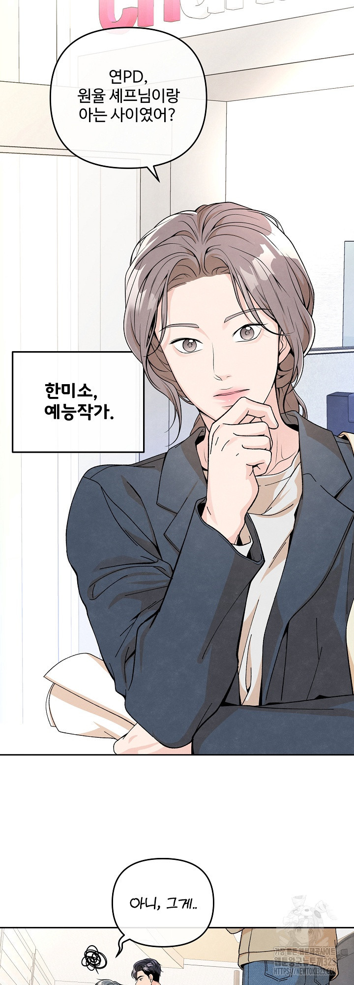 연하취향 2화 11