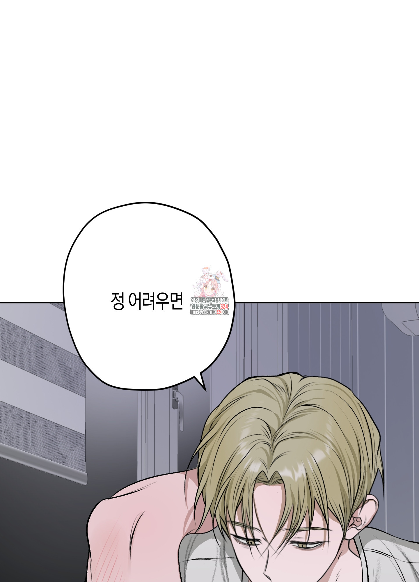 꽃이 지는 연못 14화 1