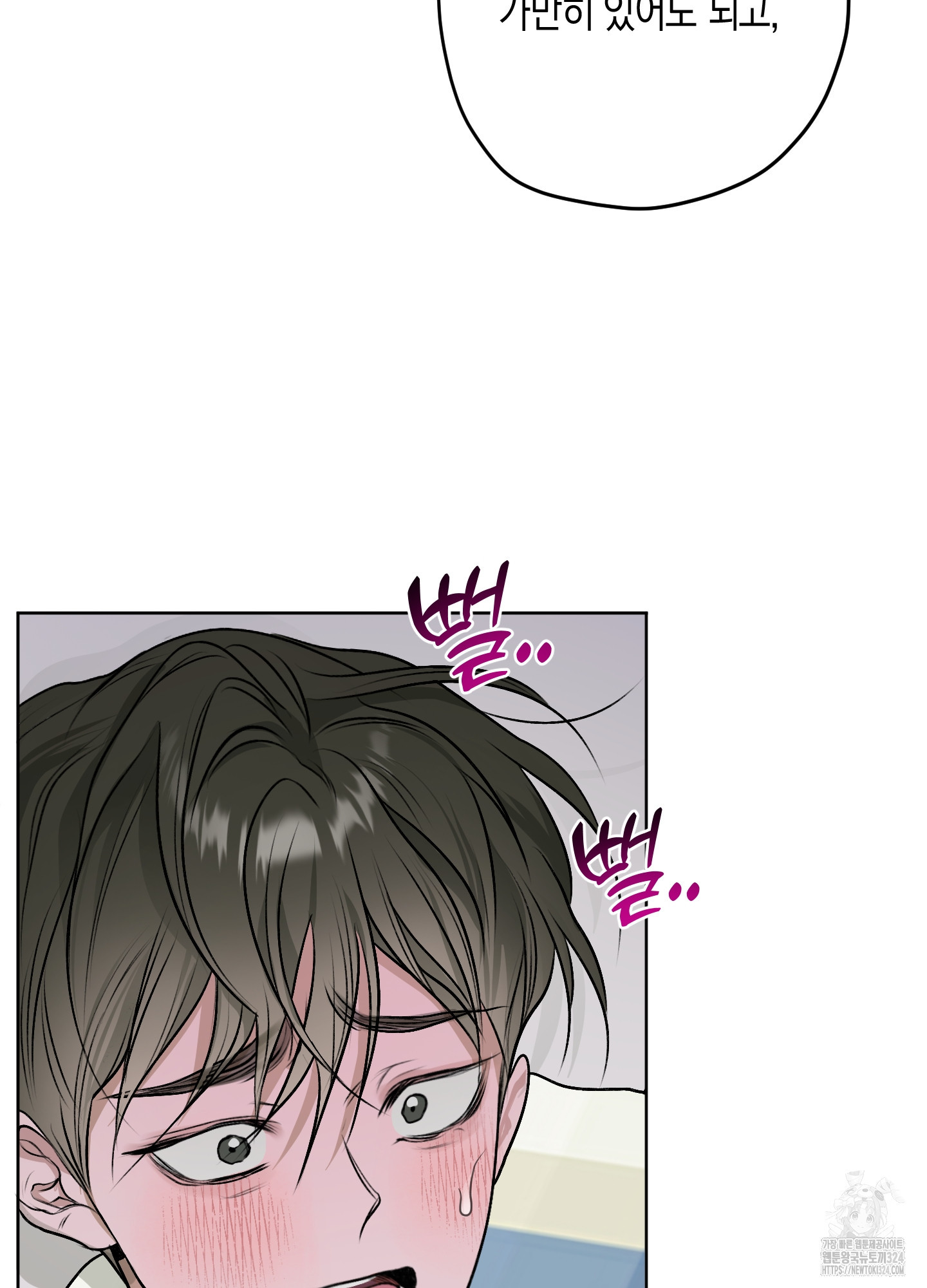 꽃이 지는 연못 14화 3